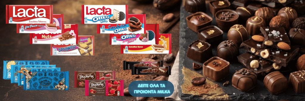 Lacta & Παυλίδης Banner